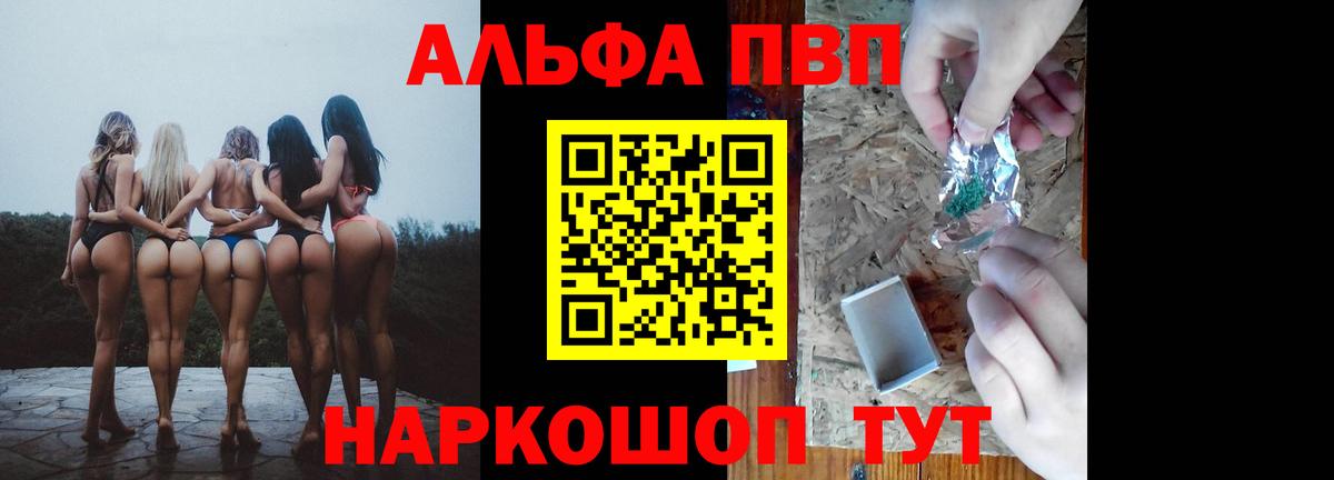 Россия  Alfa_PVP СК  Alpha PVP крисы CK  Вход с VPN 