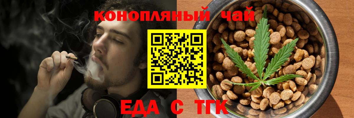 Россия  Canna-Cookies конопля  Вход с VPN 