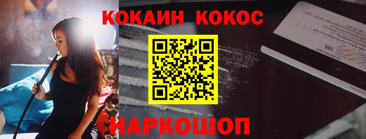 Cocaine 97% Россия