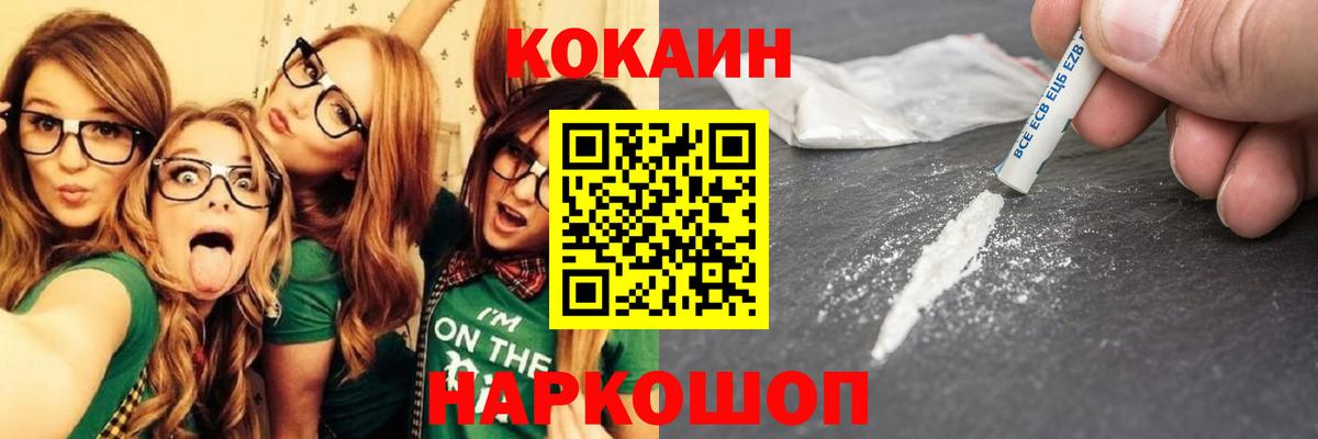 COCAIN VHQ  Вход с VPN  Россия 