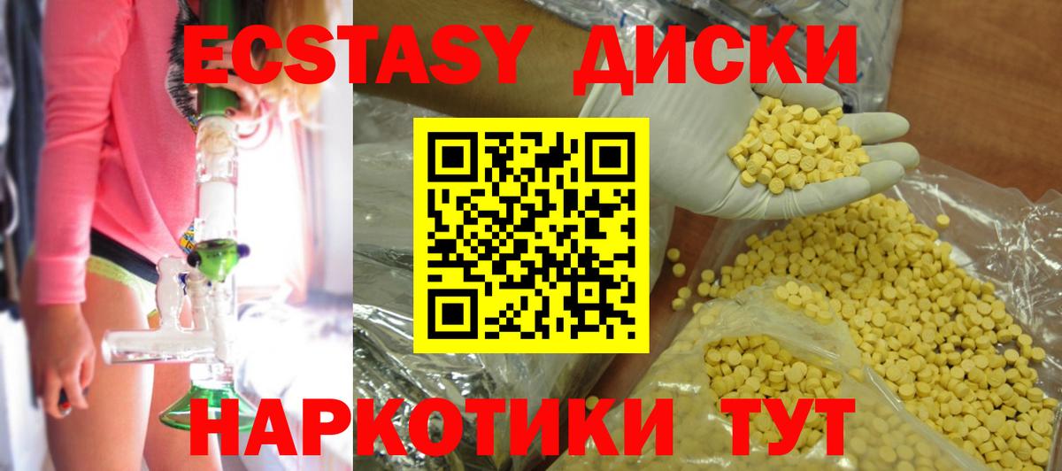 Экстази бентли  Экстази  Россия  Ecstasy 300 mg  Вход с VPN 