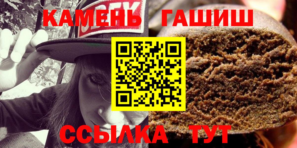 Гашиш  Гашиш 40% ТГК  Вход с VPN  ГАШ hashish  Россия 