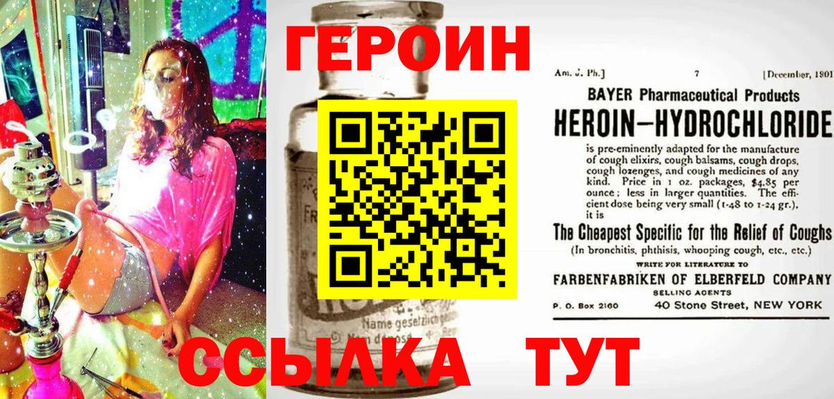 Героин афганец Россия