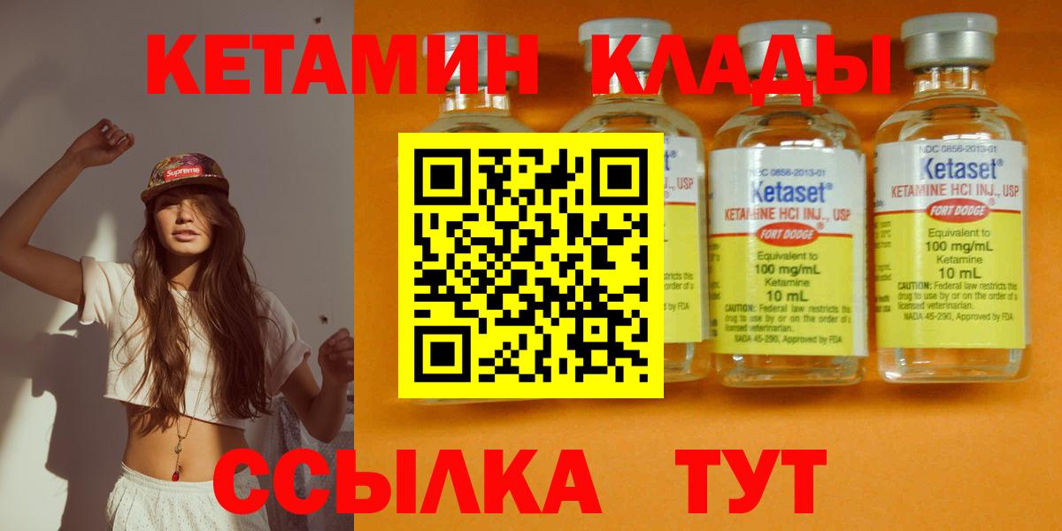КЕТАМИН VHQ Россия