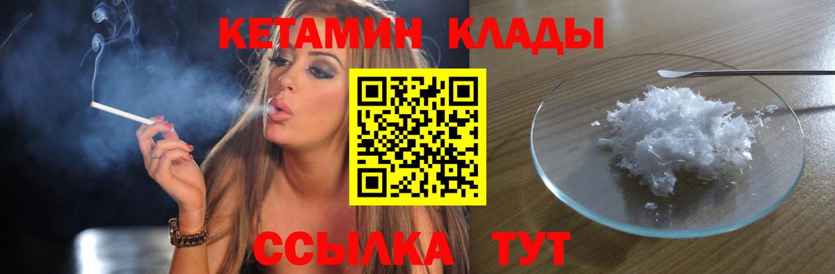 Россия  Кетамин ketamine  Вход с VPN 