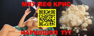 меф VHQ Волжский