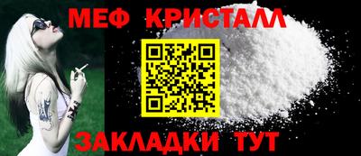 меф VHQ Волжский