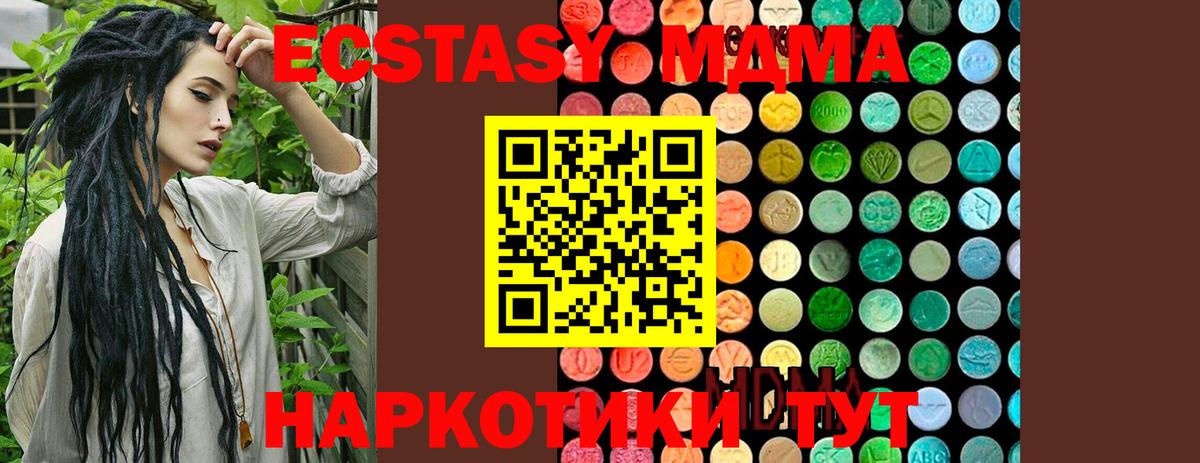 Россия  MDMA кристаллы  Вход с VPN  MDMA  MDMA молли 