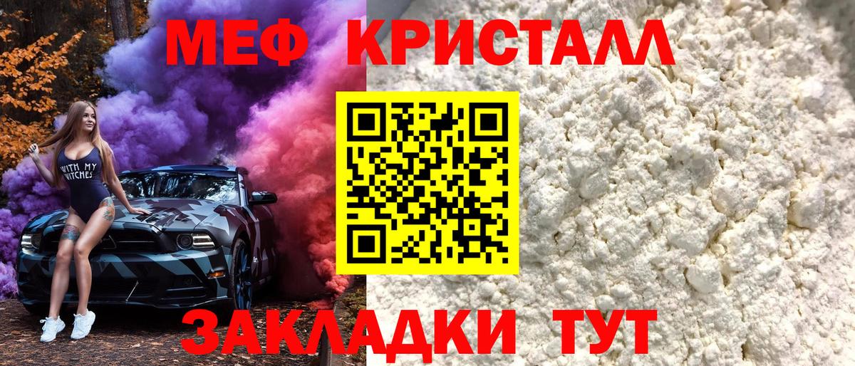 Меф  МЕФ 4 MMC  Вход с VPN  Россия 