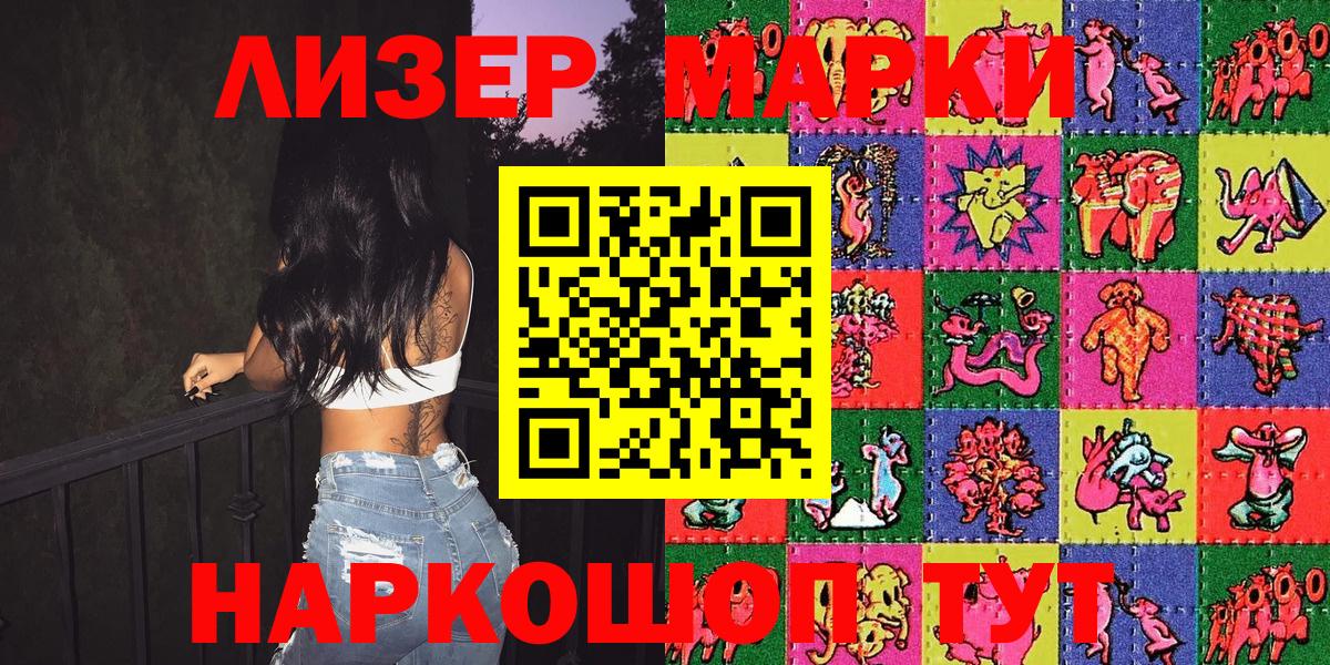 Марки N-bome 1,5мг Россия